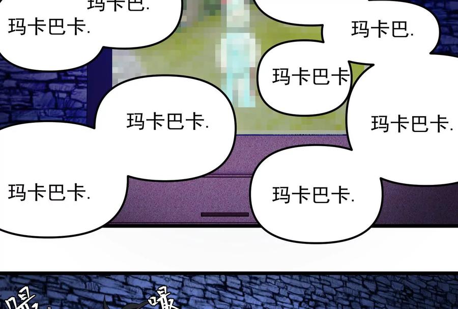 《墟灵》终于学到好东西了 第26页