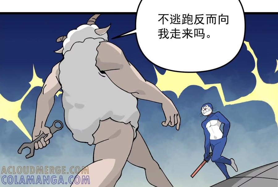 《墟灵》终于学到好东西了 第28页