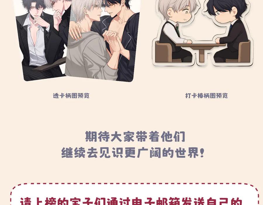《偏见》11 万物生长 第91页