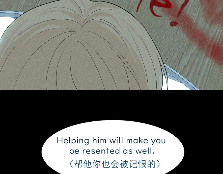 《偏见》11 万物生长 第70页