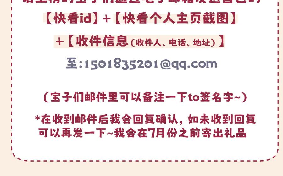 《偏见》11 万物生长 第92页