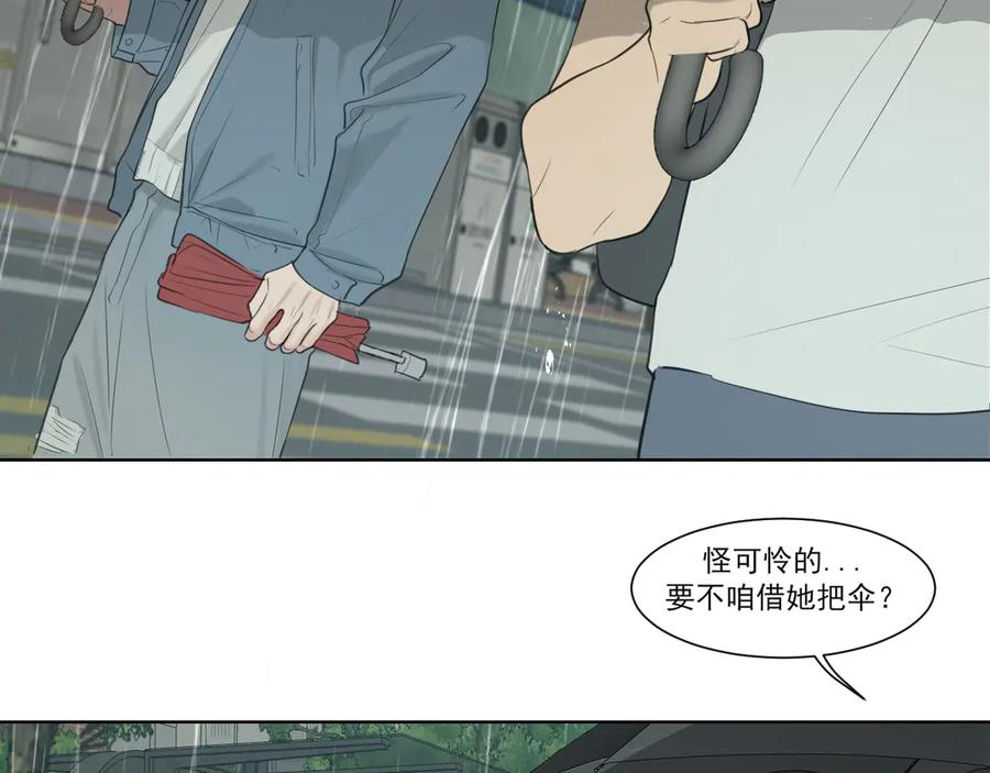 《偏见》11 万物生长 第63页