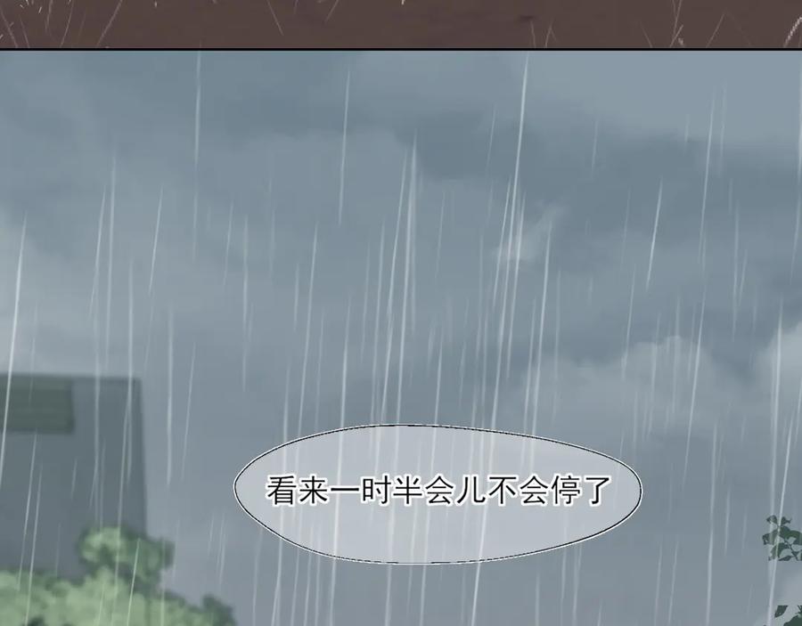 《偏见》11 万物生长 第76页