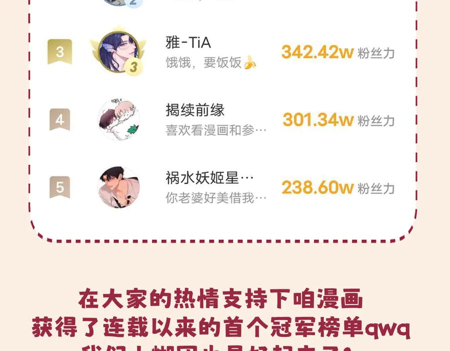 《偏见》11 万物生长 第88页
