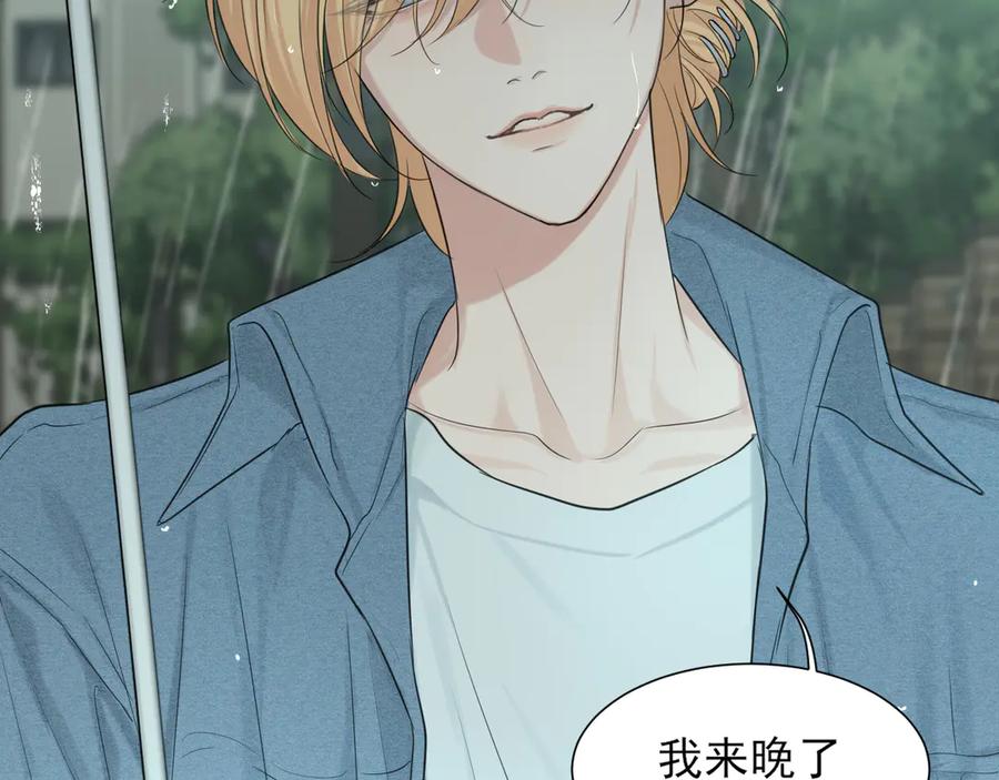 《偏见》11 万物生长 第84页