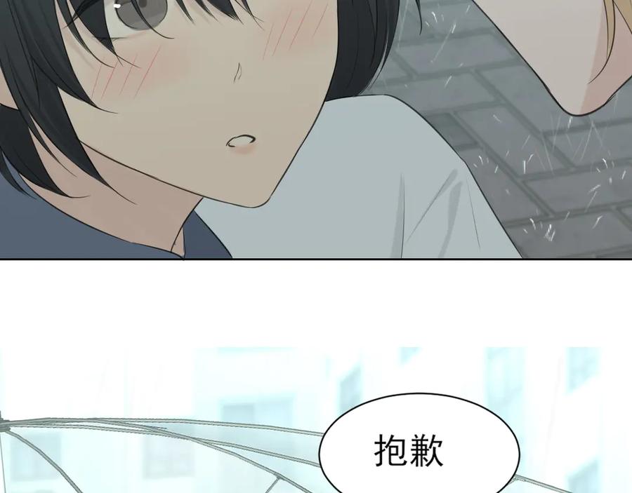 《偏见》11 万物生长 第82页
