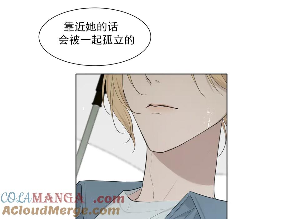 《偏见》11 万物生长 第65页