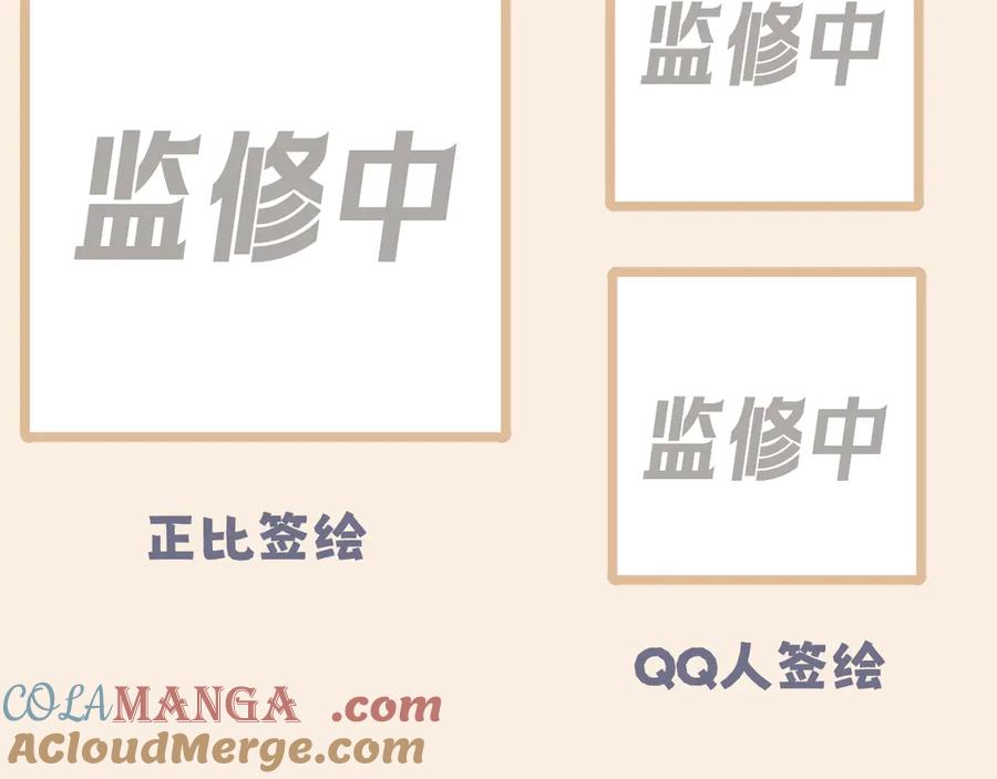 《偏见》11 万物生长 第97页