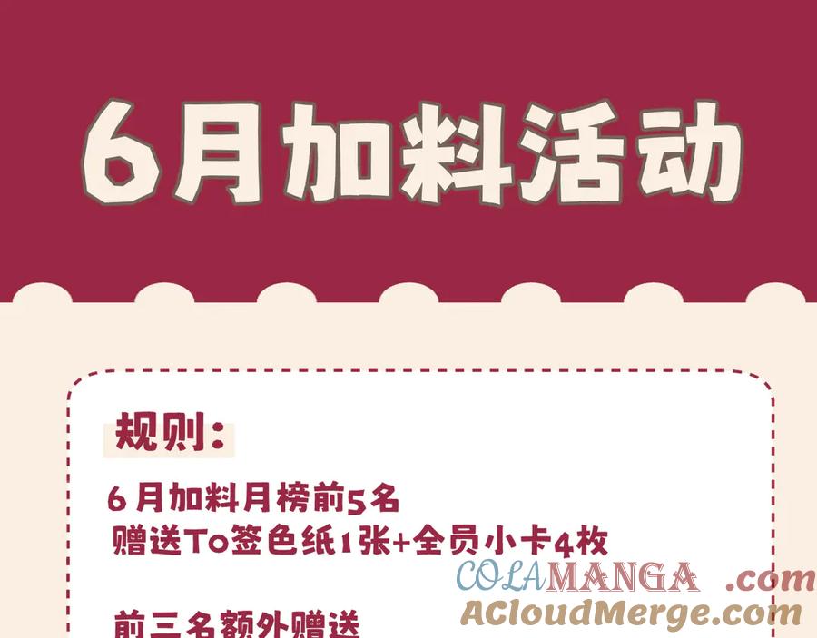 《偏见》11 万物生长 第93页
