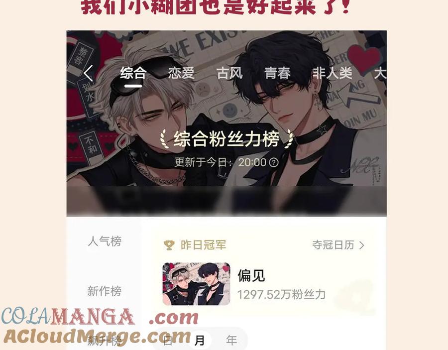 《偏见》11 万物生长 第89页