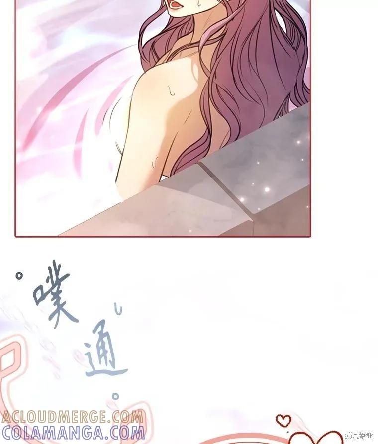 《成为暴君的秘书官》外传1 第145页