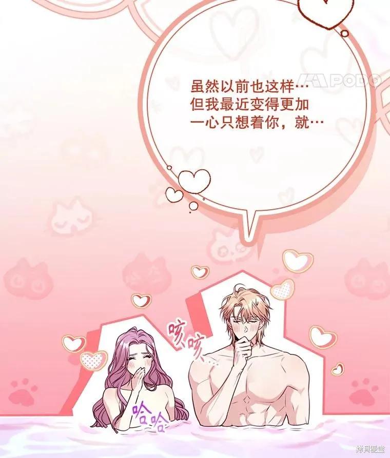 《成为暴君的秘书官》外传1 第146页