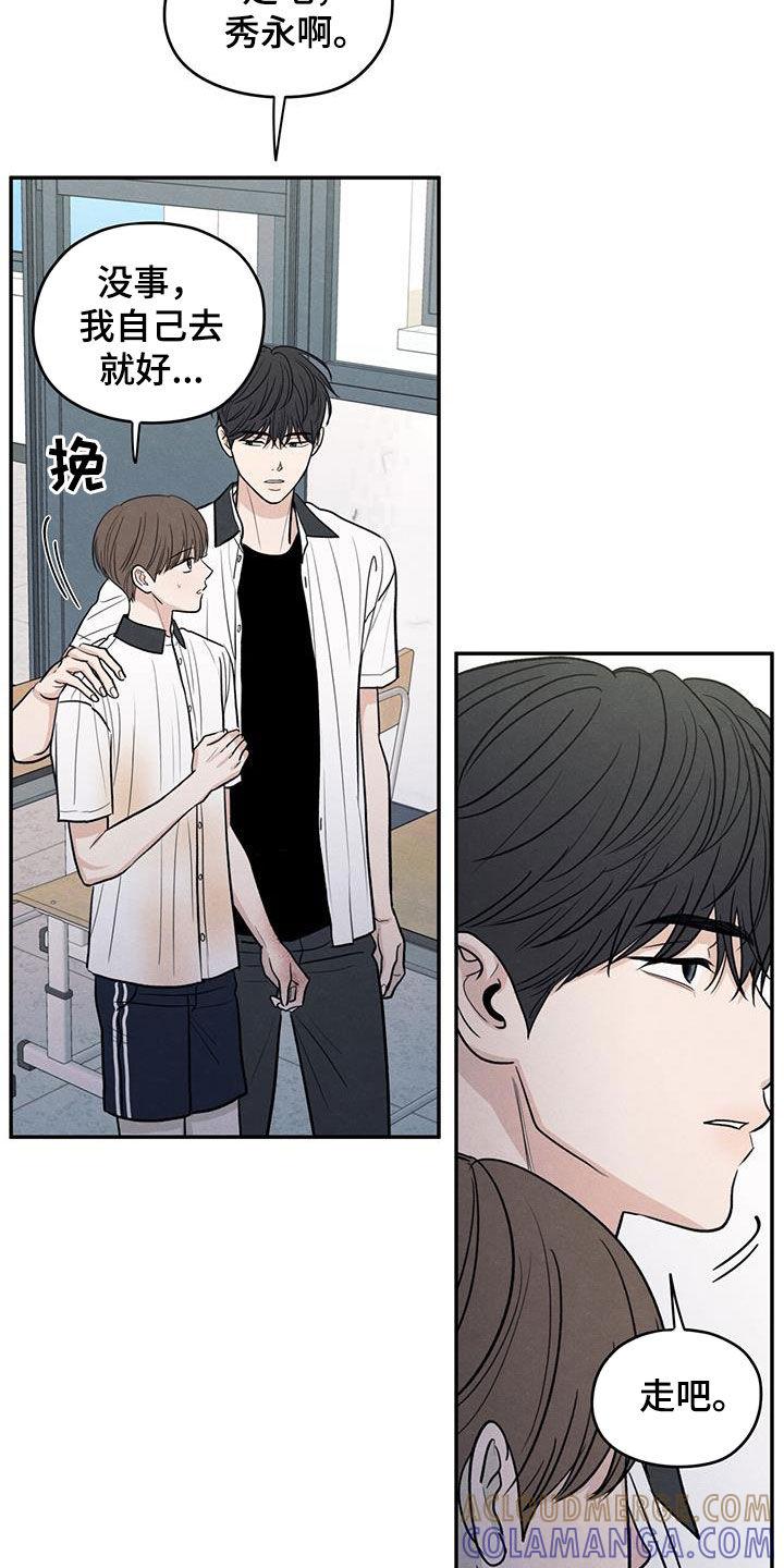 《模糊的边缘》第115章：【第二季】维护 第13页