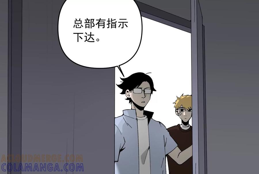 《墟灵》接任务喽 第22页