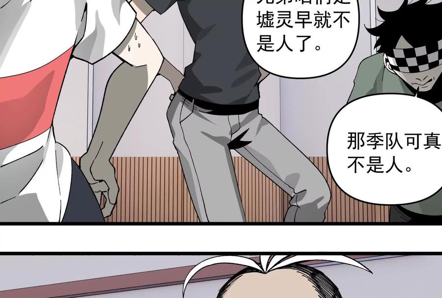 《墟灵》接任务喽 第26页