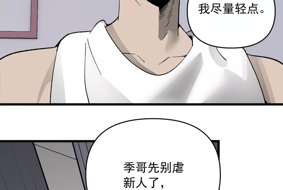 《墟灵》接任务喽 第20页