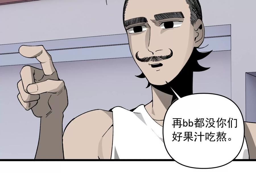 《墟灵》接任务喽 第27页