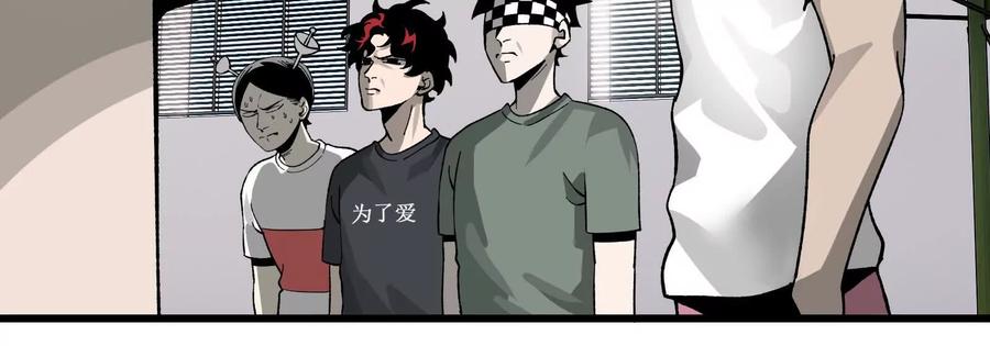 《墟灵》接任务喽 第30页