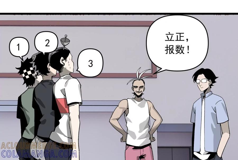 《墟灵》接任务喽 第28页