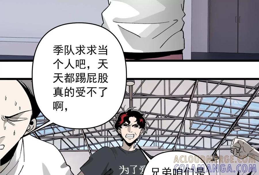 《墟灵》接任务喽 第25页