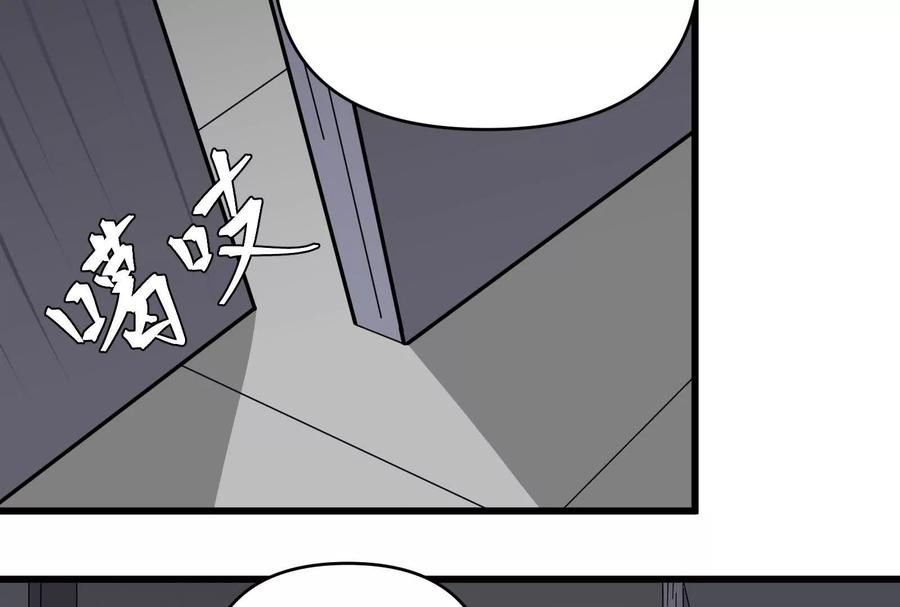 《墟灵》接任务喽 第21页