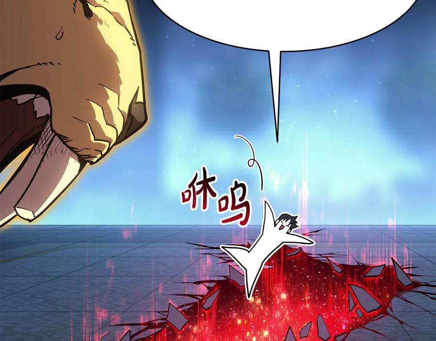 《灾难级英雄归来》第126话 关键一票 第242页