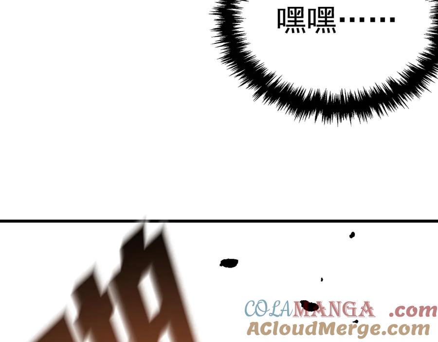 《全球御兽：我能看见进化路线》第21话 一击秒杀！ 第121页