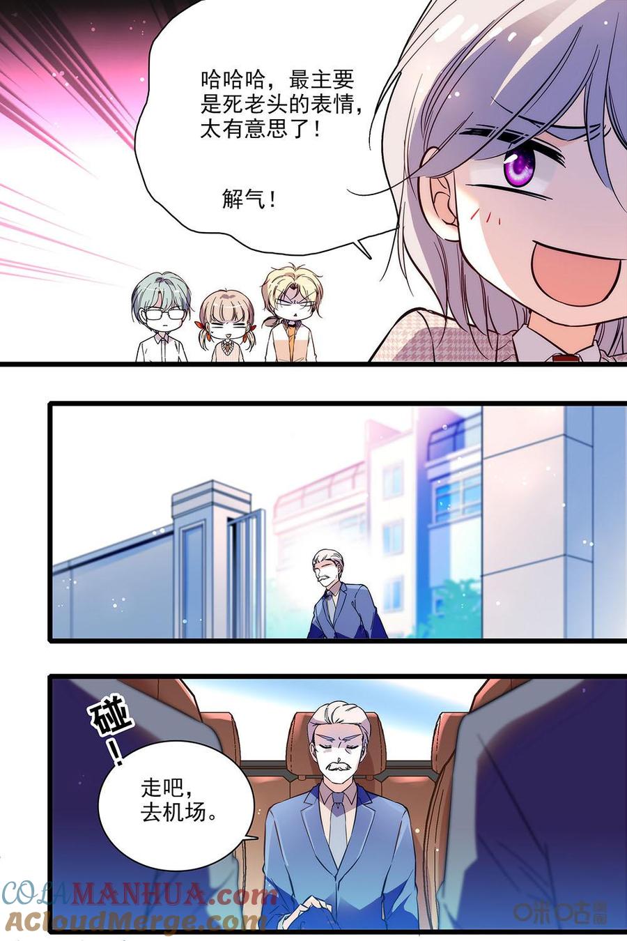 《青柠之夏》第二部38下：比赛在即 第6页
