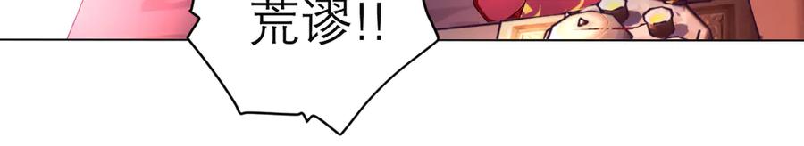 恋上月夜花蝶(新) - 183 车夫？已经消失了…… - 第45张图