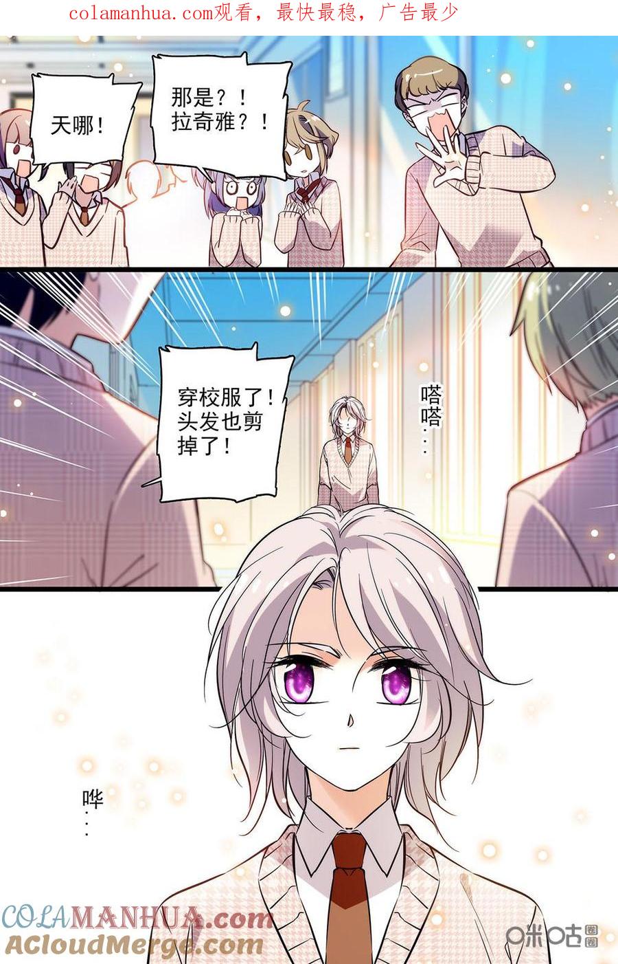 《青柠之夏》第二部38下：比赛在即 第1页