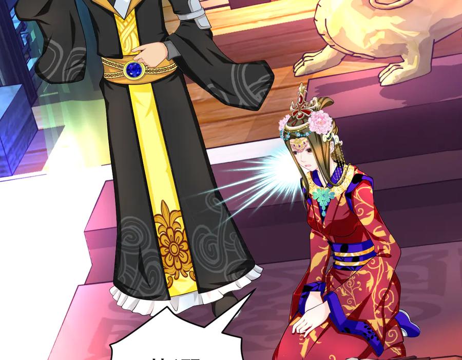 恋上月夜花蝶(新) - 183 车夫？已经消失了…… - 第44张图