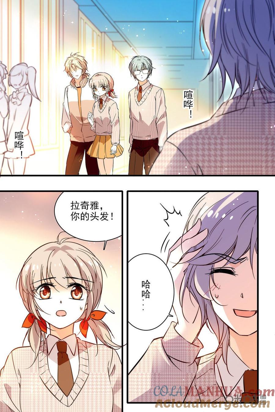 《青柠之夏》第二部38下：比赛在即 第2页