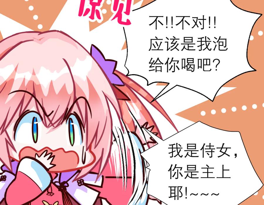 恋上月夜花蝶(新) - 187 一不小心像是告白了 - 第52张图