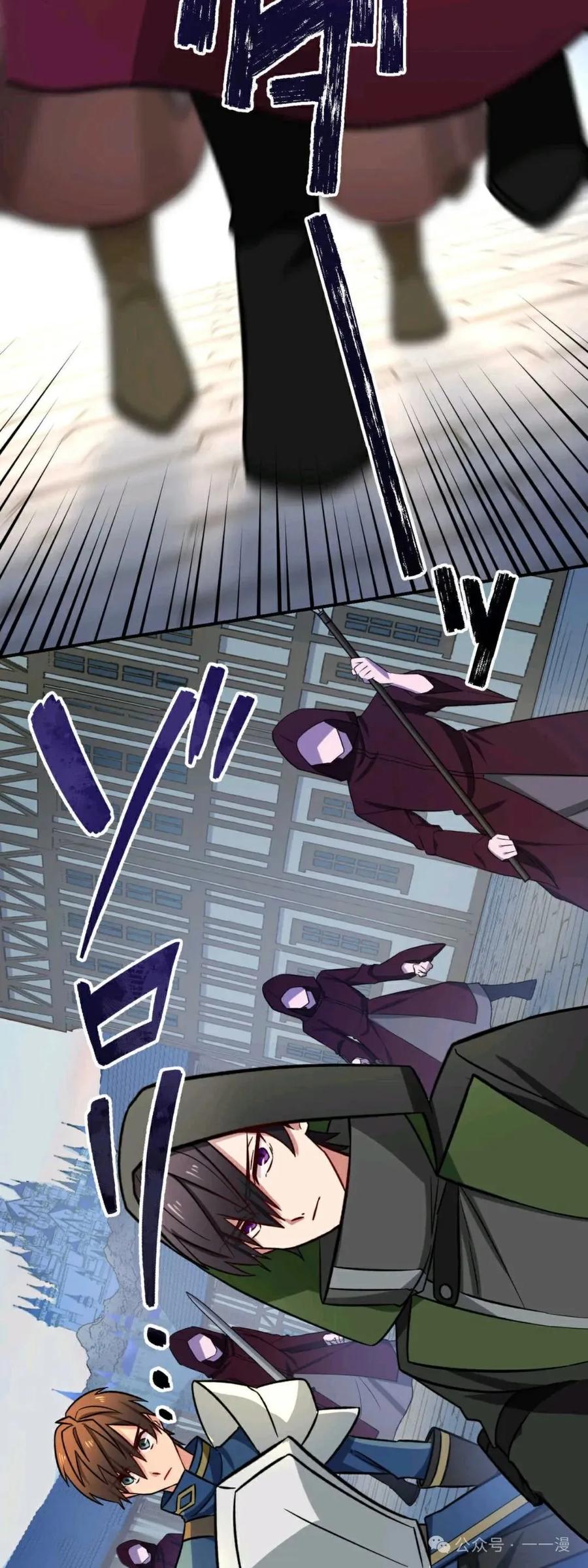 《最强暗杀者异世界转移》第17集 2 第56页