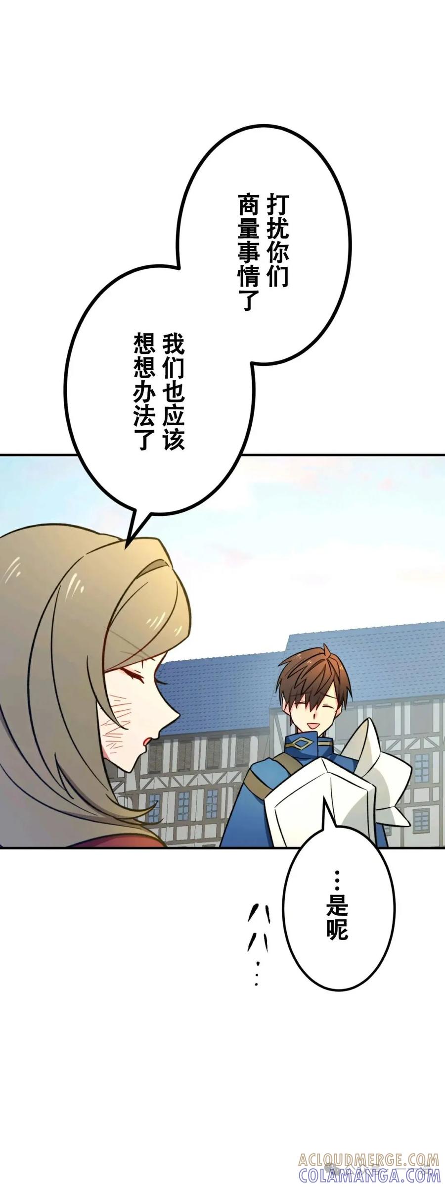 《最强暗杀者异世界转移》第17集 2 第52页