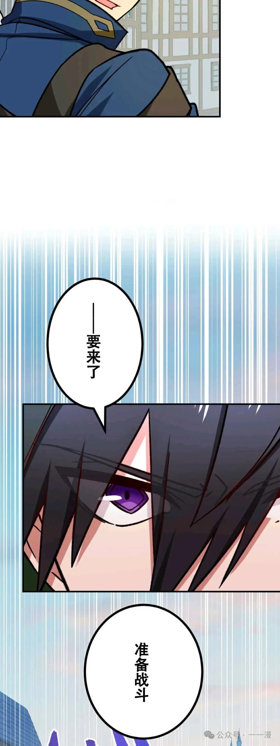 《最强暗杀者异世界转移》第17集 2 第59页