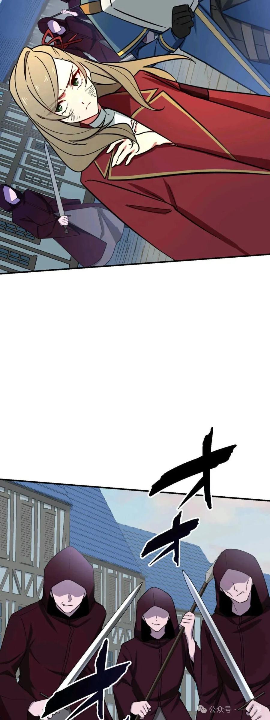 《最强暗杀者异世界转移》第17集 2 第57页