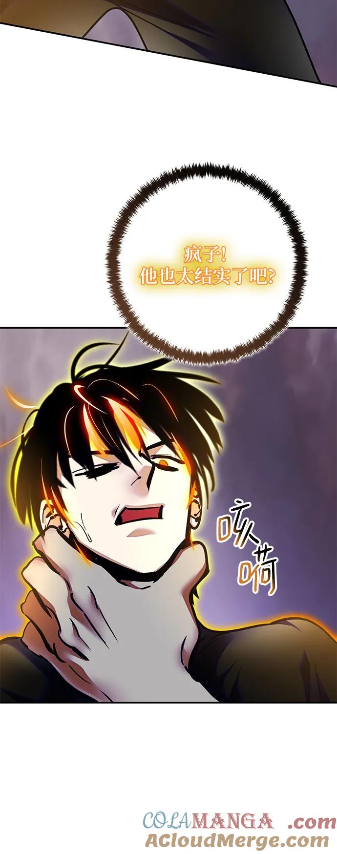 重生最强玩家 - [第196话] 分界点（2） - 第43张图