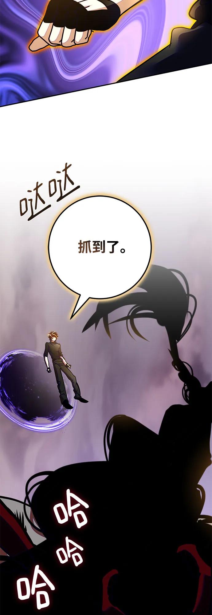 重生最强玩家 - [第196话] 分界点（2） - 第48张图