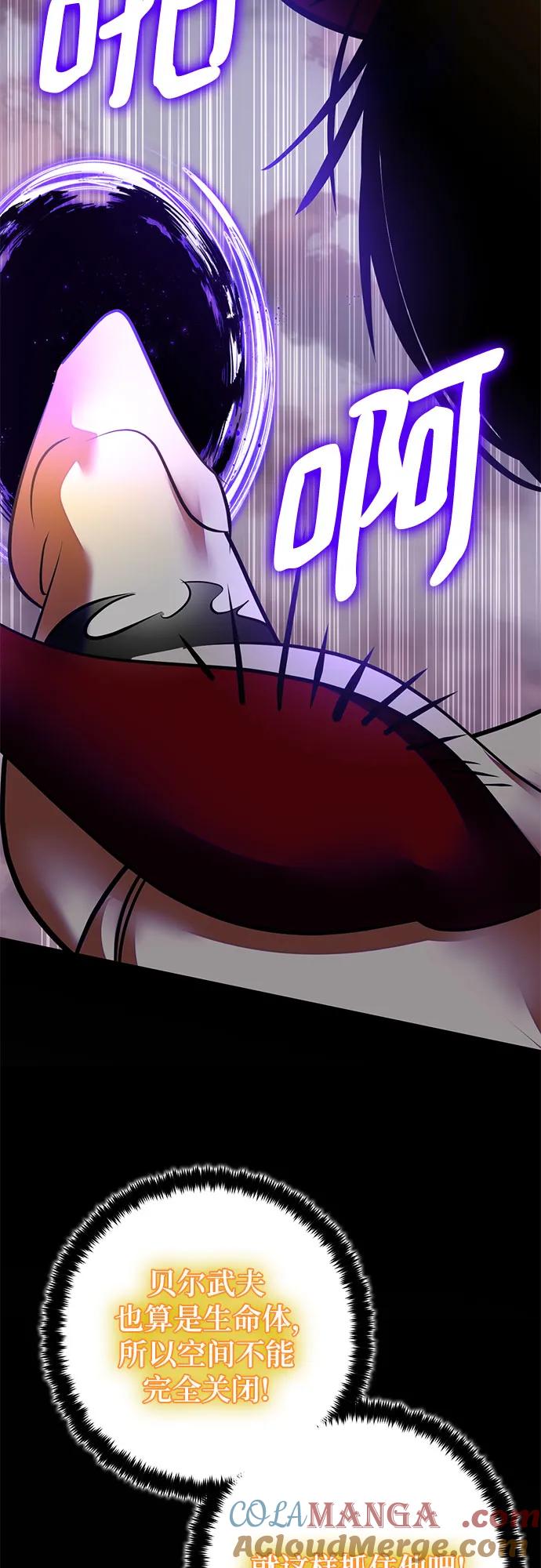 重生最强玩家 - [第196话] 分界点（2） - 第46张图