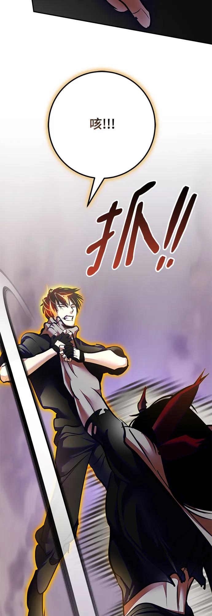 重生最强玩家 - [第196话] 分界点（2） - 第41张图