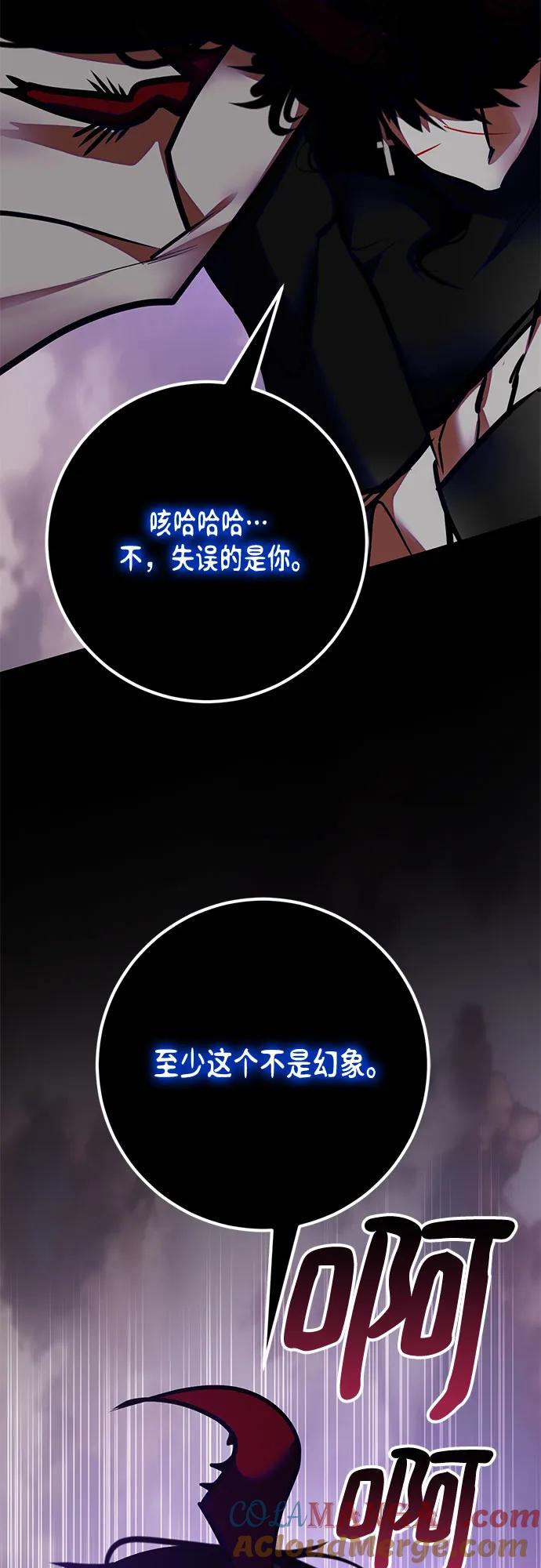 重生最强玩家 - [第196话] 分界点（2） - 第49张图