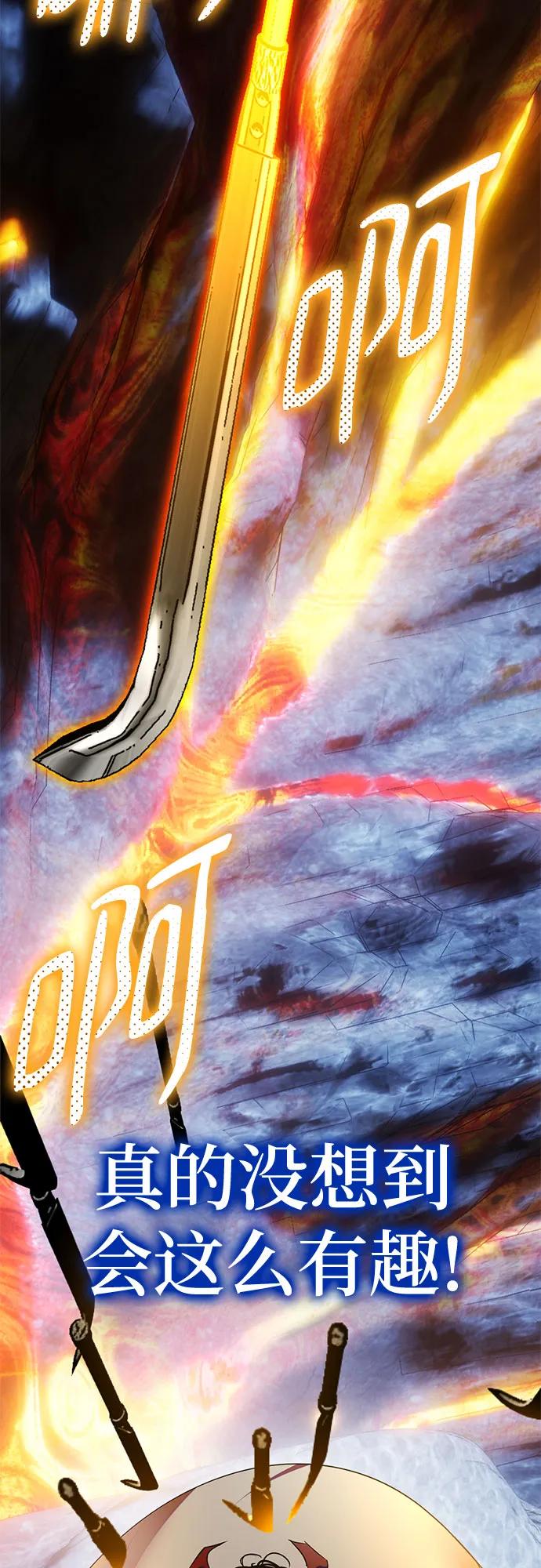 重生最强玩家 - [第196话] 分界点（2） - 第23张图