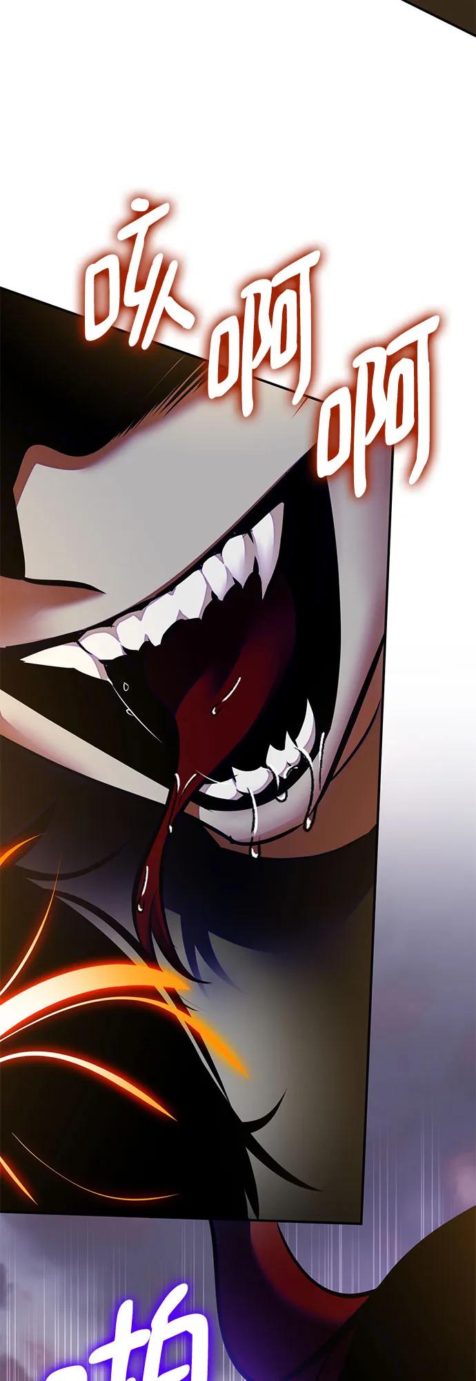 重生最强玩家 - [第196话] 分界点（2） - 第45张图