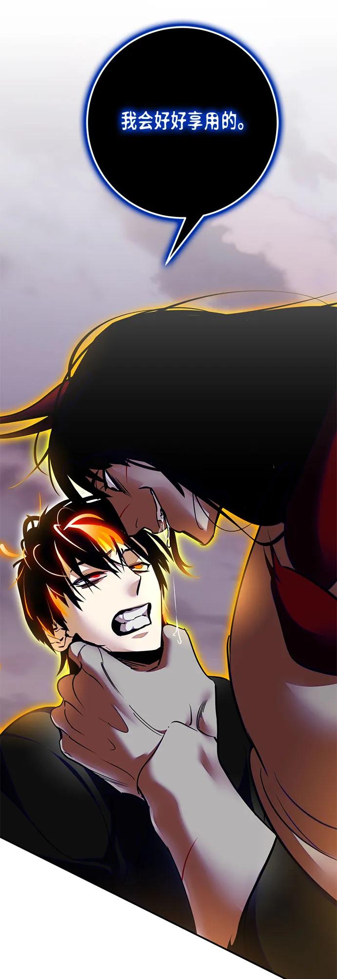 重生最强玩家 - [第196话] 分界点（2） - 第44张图