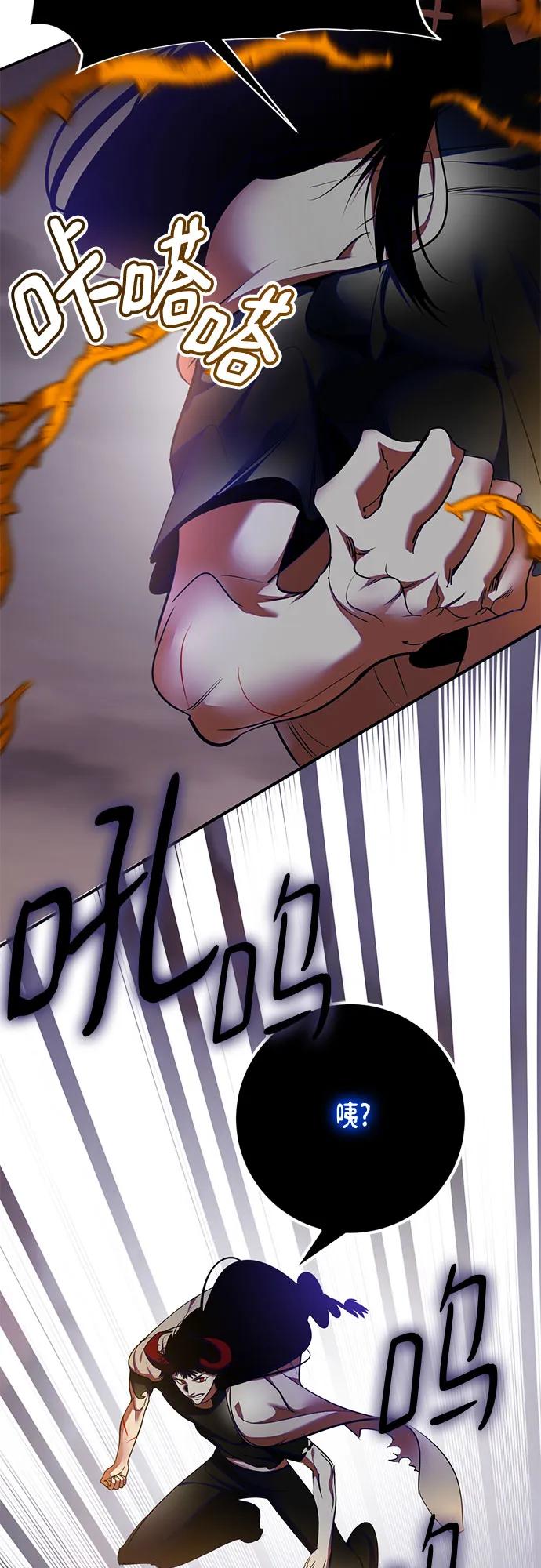 重生最强玩家 - [第196话] 分界点（2） - 第33张图