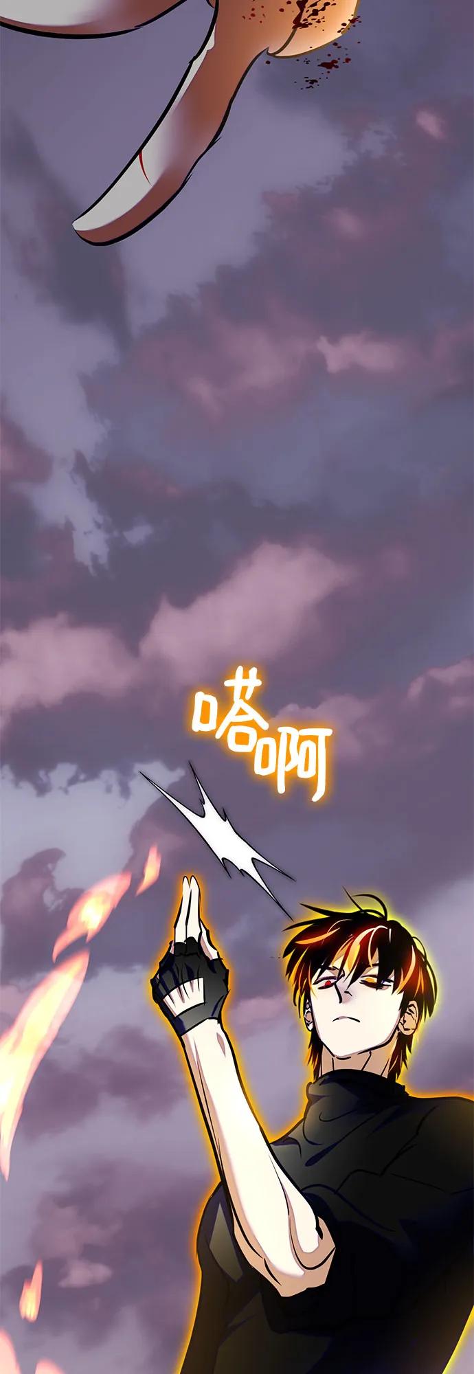 重生最强玩家 - [第196话] 分界点（2） - 第26张图