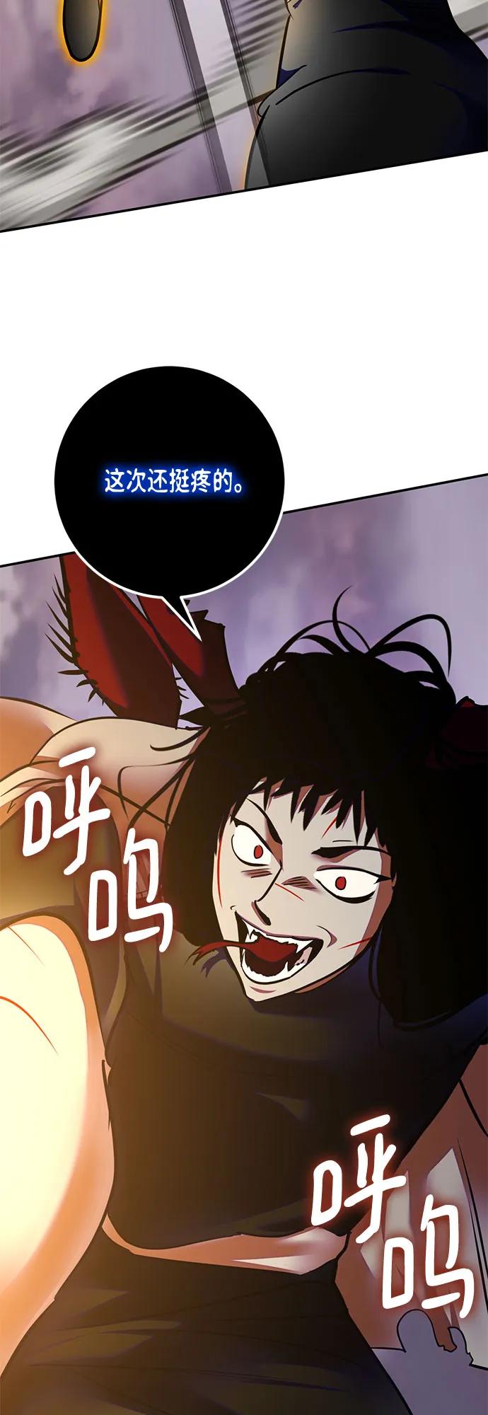 重生最强玩家 - [第196话] 分界点（2） - 第42张图