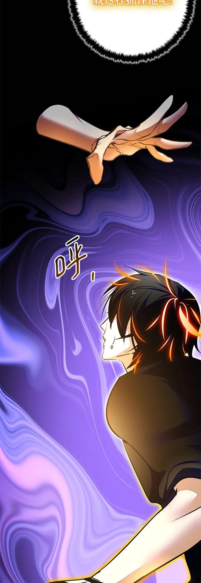 重生最强玩家 - [第196话] 分界点（2） - 第47张图