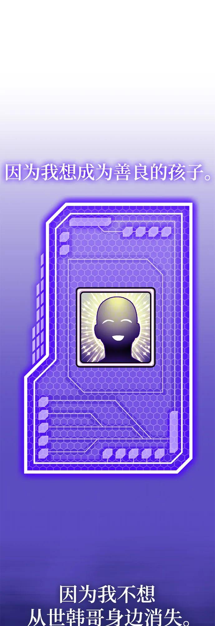 重生最强玩家 - [第197话] 分界点（3） - 第8张图